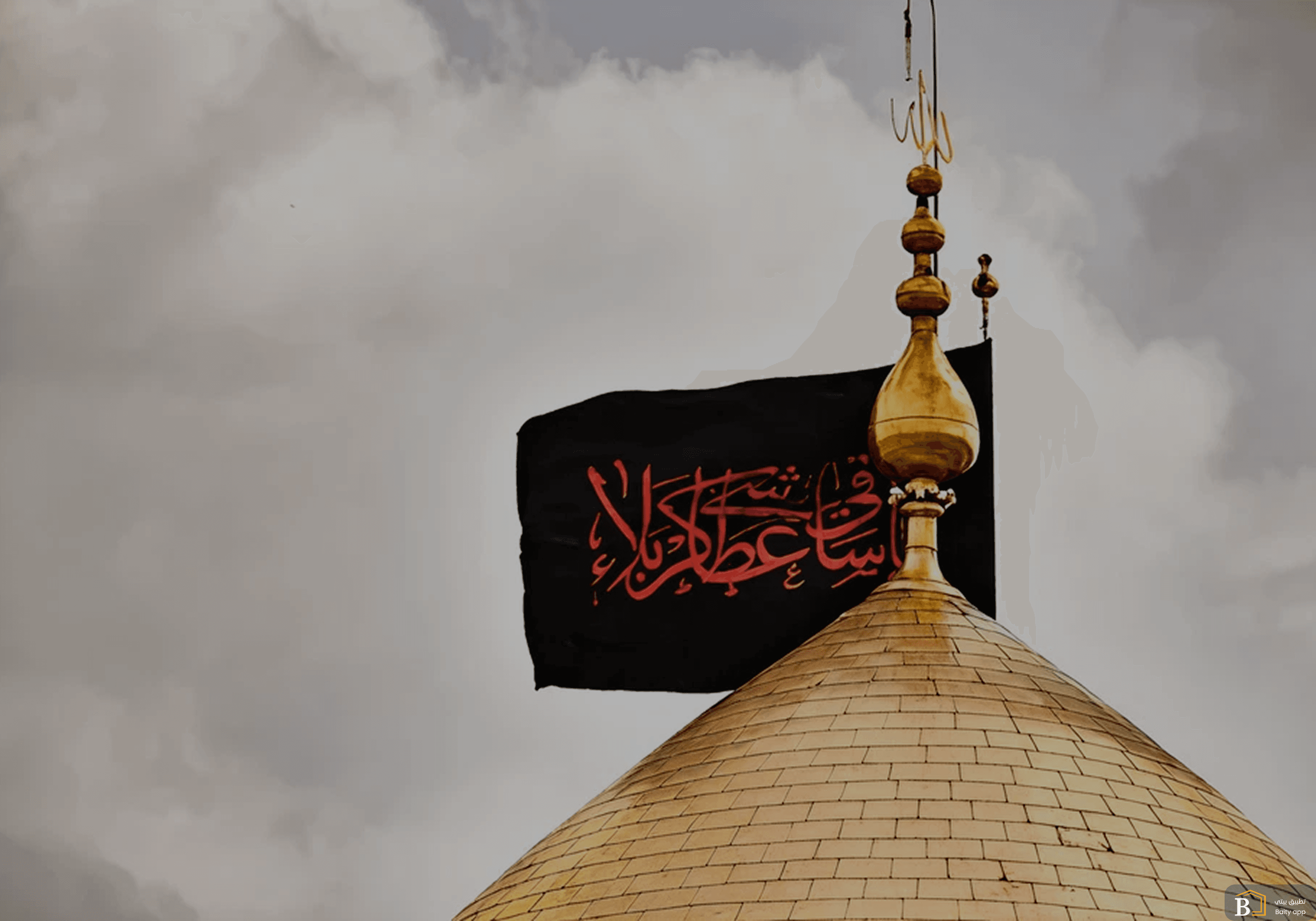 Karbala