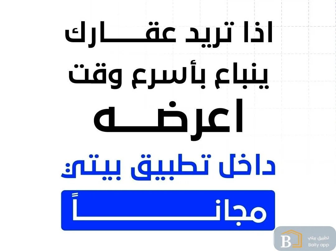 صورة ترويجية من بيتي