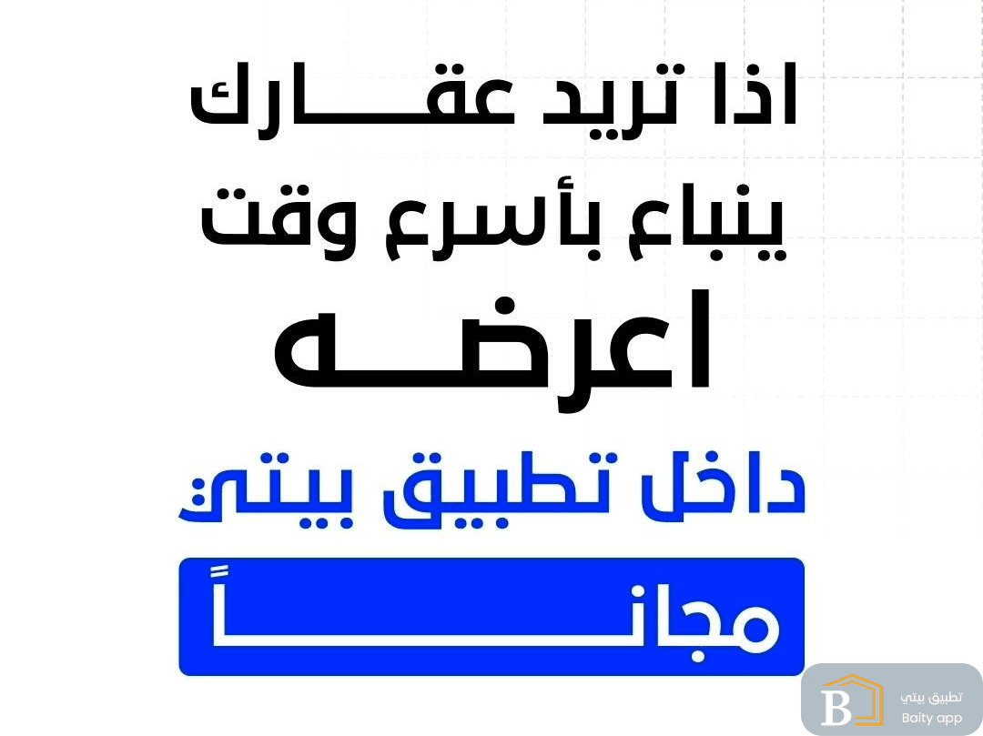 صورة ترويجية من بيتي
