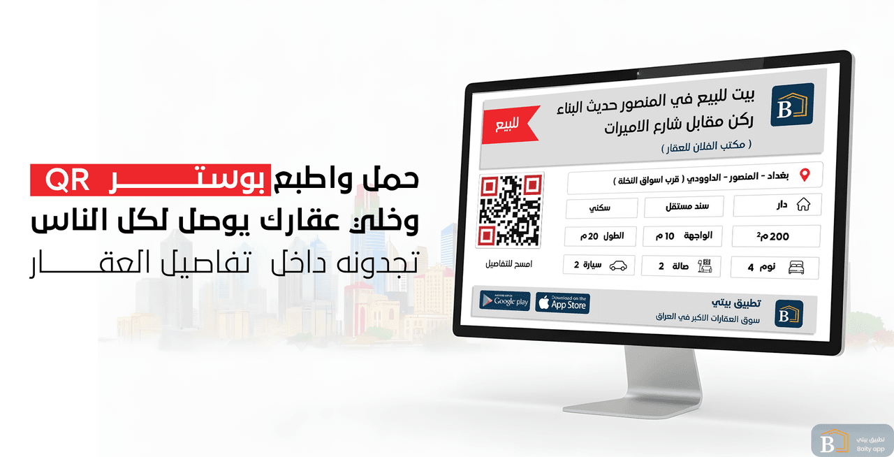 صورة ترويجية من بيتي