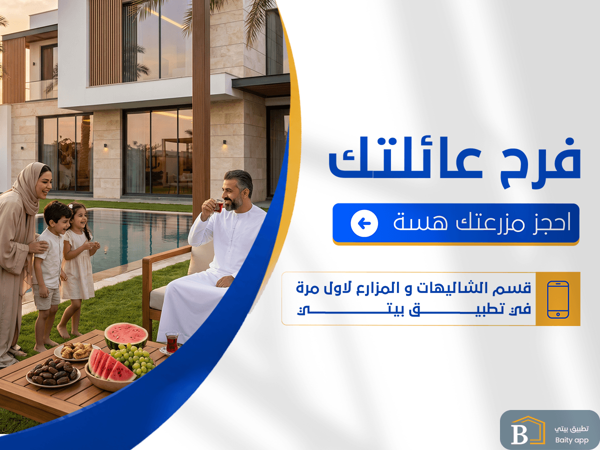 صورة ترويجية من بيتي