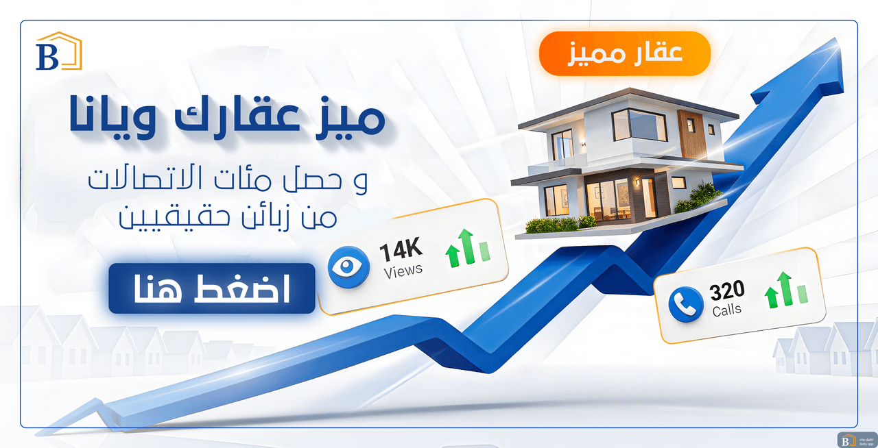 صورة ترويجية من بيتي